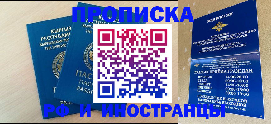 пропишу в квартире в Новокуйбышевске